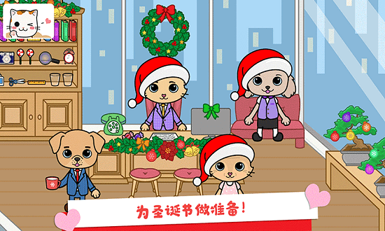 托卡迷你城堡生活完整版 v3.1 安卓版 3