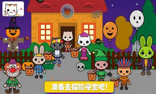 托卡迷你城堡探險最新版 v2.9 安卓版 0