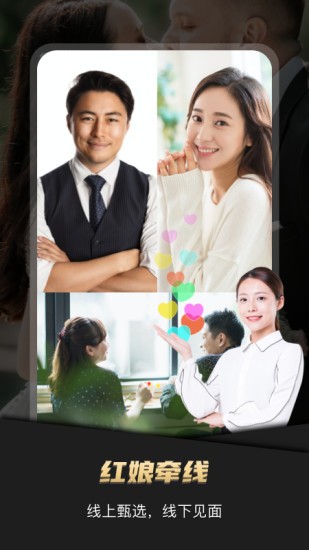 悅緣婚戀 v5.0.0.00701 最新版 3