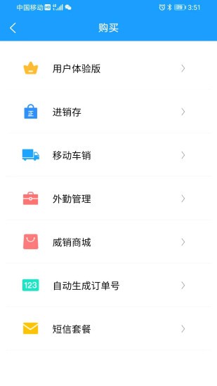 威淼客 v1.1.0 安卓版 1