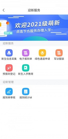 智慧咸職app下載
