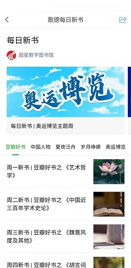 智慧咸職軟件 v1.0 安卓版 1