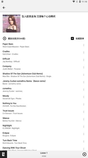 四平音樂最新版1