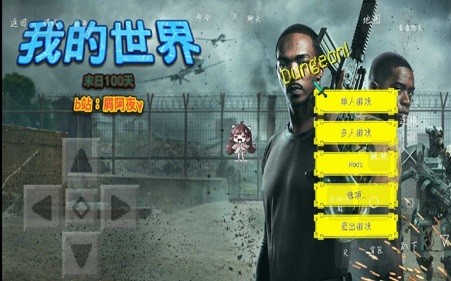 我的世界末日100天整合包 v1.0.0 安卓版 0