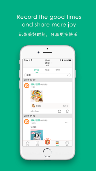 青柚天地最新版 v1.6.4 安卓版 3
