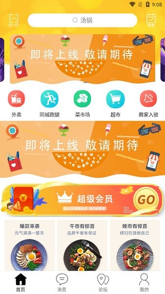 玩轉(zhuǎn)彭州 v7.5.1 安卓版 0