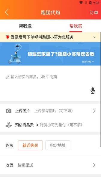 玩轉(zhuǎn)彭州 v7.5.1 安卓版 3