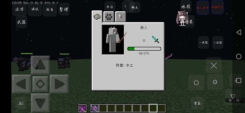 我的世界吸血鬼與狼人模組 我的世界吸血鬼與狼人手機版