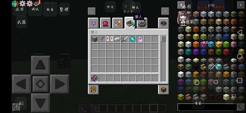 我的世界吸血鬼與狼人模組手機版 v1.0.0 安卓版 3