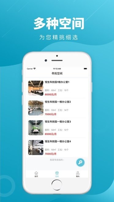 沃土眾創(chuàng)app v1.1.0 安卓版 0