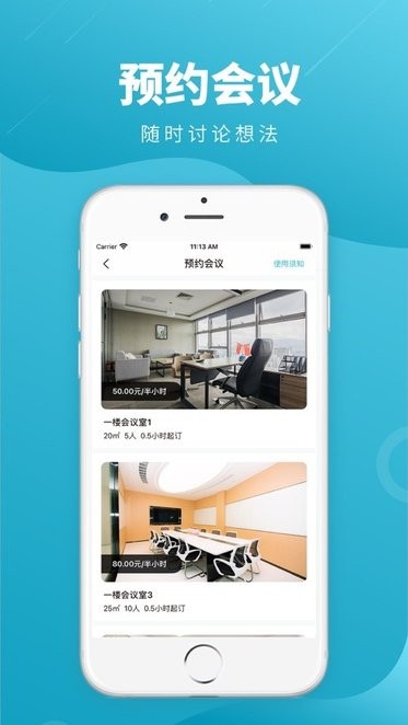 沃土眾創(chuàng)app v1.1.0 安卓版 3