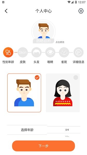 uvlook軟件 v1.1.1 安卓版 2