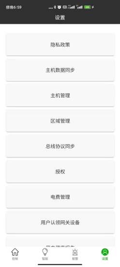 柚子智慧電醫(yī)生app v4.1.0 最新版 2