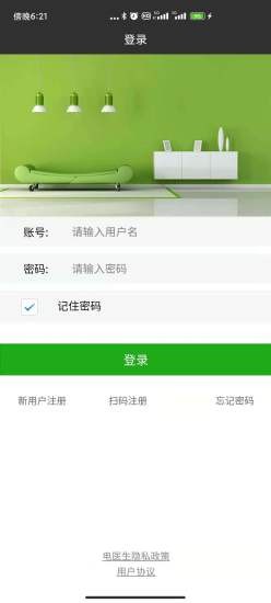 柚子智慧電醫(yī)生app v4.1.0 最新版 1