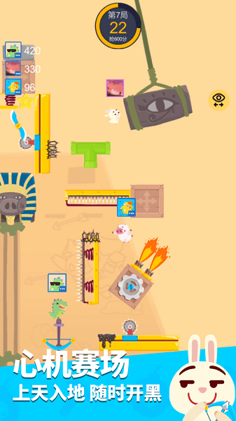 派對制造ios游戲 v2.1.16 官方版 3