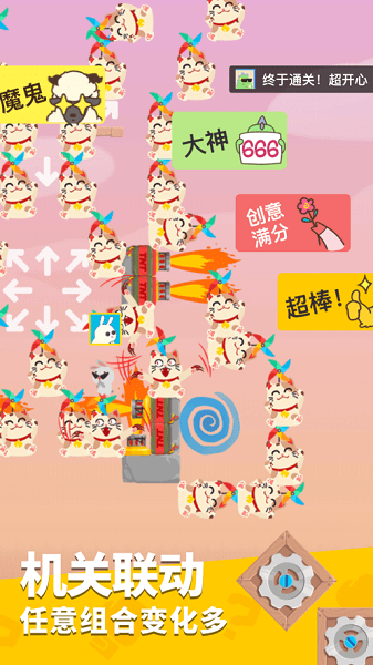 派對制造ios游戲 v2.1.16 官方版 1