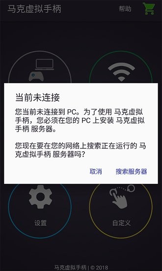 馬克虛擬手柄最新版 v1.0.0 安卓版 0