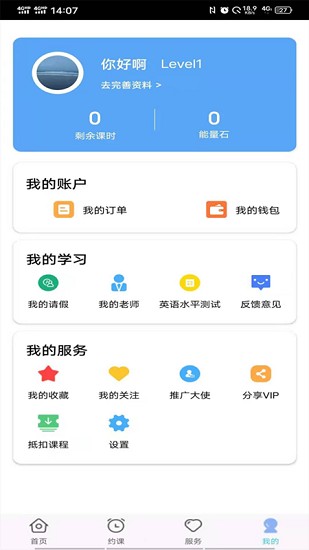 仁校網(wǎng)課app最新版 v1.0 安卓版 2