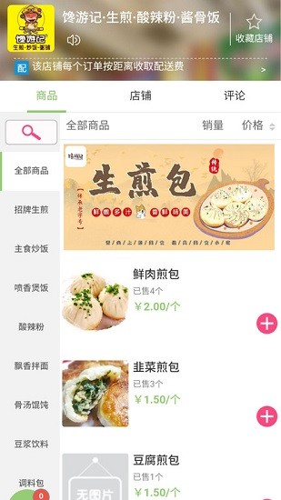 橙子外賣app下載