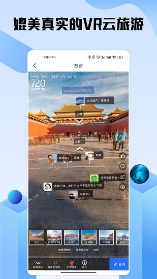 世界高清街景app v1.0 安卓版 2