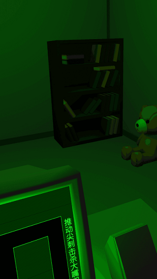 恐懼迷宮2游戲 v1.0 安卓版 1