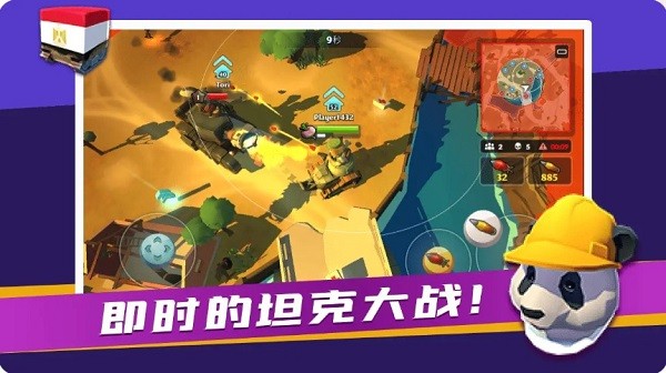 我開坦克最牛 v1.4.1 安卓版 3