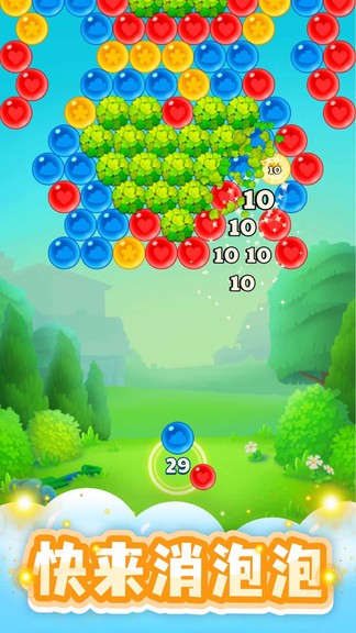 泡泡龍達人游戲 v1.0.2 安卓版 3