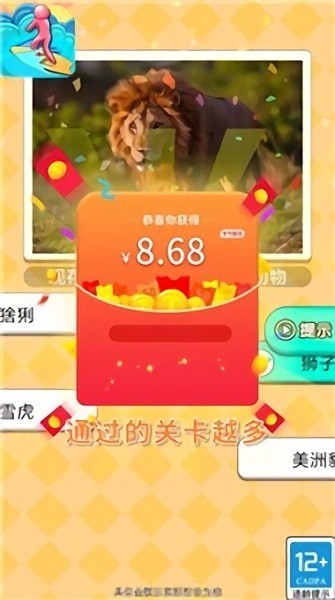 自行車少年 v1.0 安卓版 0