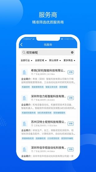 鑫助手軟件 v0.4.8 安卓版 1