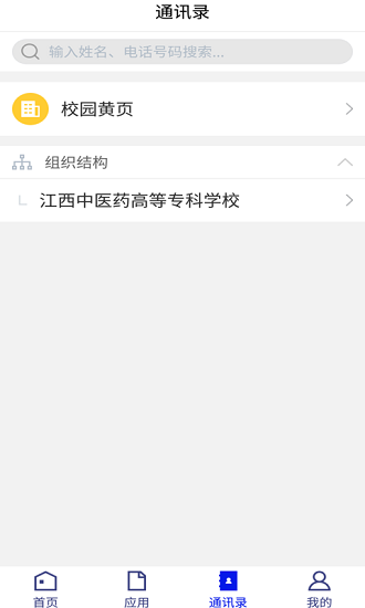 掌上杏林ios版 v3.2.2 iphone版 1