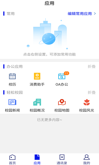 掌上杏林蘋果版 掌上杏林ios版下載