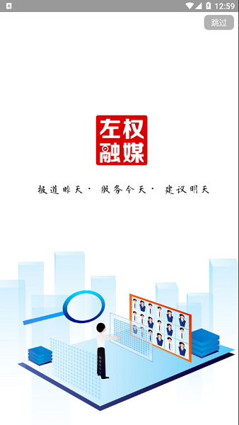 左權(quán)融媒體中心 v1.0.0.001 安卓版 0