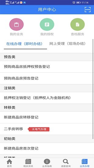 珠城e登官方版 v2.3.0.1 安卓版 0