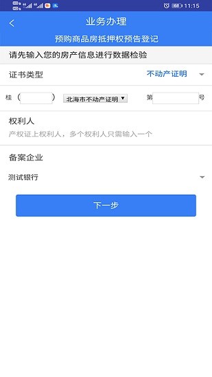 珠城e登app下載
