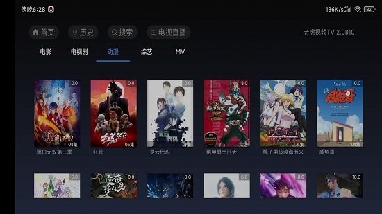 老虎視頻TV版app