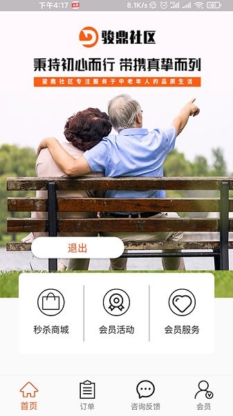 駿鼎社區(qū)最新版 v1.0.0 安卓版 0