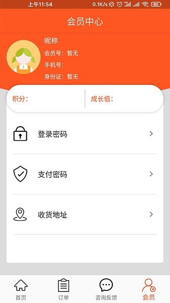 駿鼎社區(qū)app下載