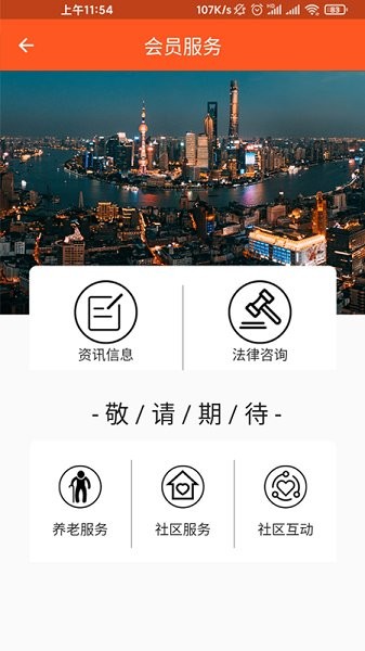 駿鼎社區(qū)最新版 v1.0.0 安卓版 3