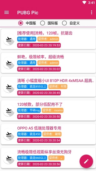 pubgpic最新版 v0.6 安卓版 0