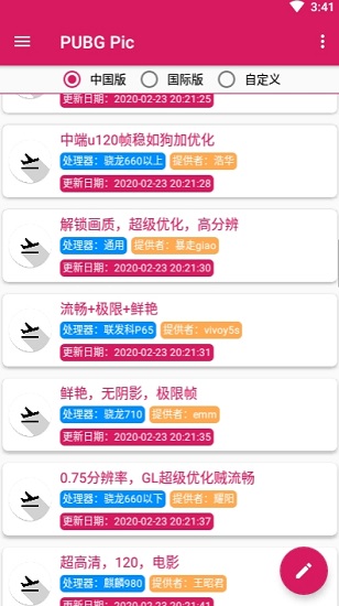 pubgpic最新版 v0.6 安卓版 2