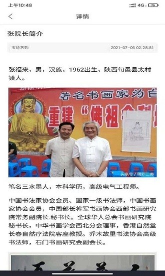 寶詩藝購應(yīng)用 v1.1.9 安卓版 0