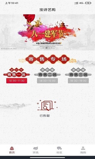 寶詩藝購應(yīng)用 v1.1.9 安卓版 1