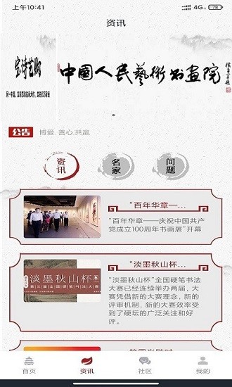 寶詩藝購 應(yīng)用截圖