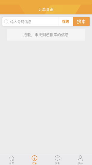 湖南沃受理app最新版本 v1.9.9 安卓版 1