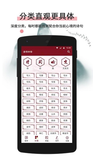 诗书中华 诗书中华app下载