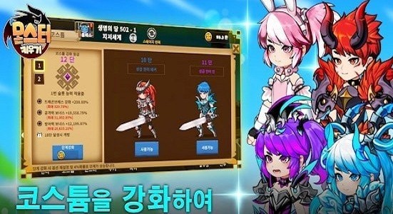 monster friends(怪物朋友們) v1.1.3 安卓版 1