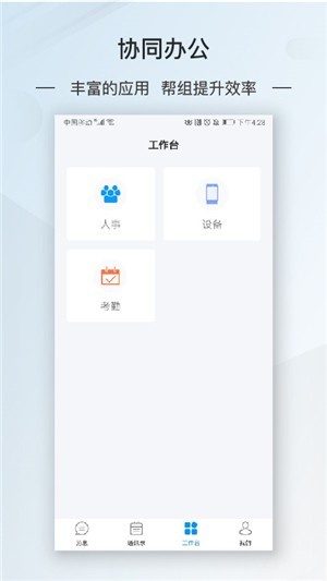 智能前臺(tái)管理系統(tǒng)下載 智能前臺(tái)app下載