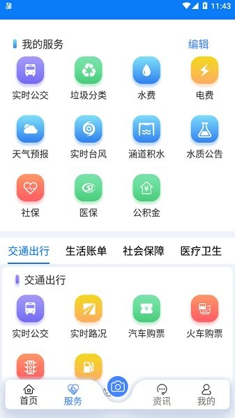 云上長(zhǎng)汀app下載