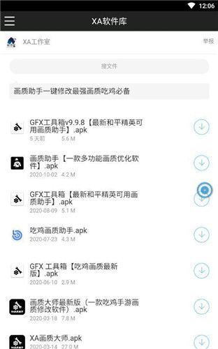 xa軟件庫(kù)最新版 v1.0.0 安卓版 1