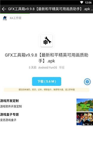 xa軟件庫(kù)下載